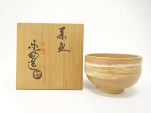 赤膚山焼　尾西楽斎造　刷毛目　茶碗